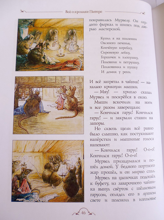 Все о кролике Питере и другие наши зайцы-иностранцы