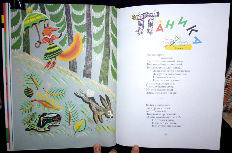 Калаушин днем и ночью!