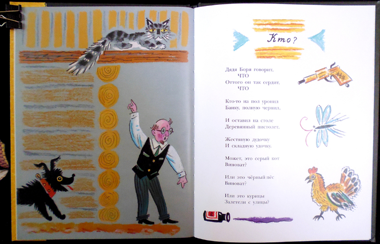 Калаушин днем и ночью!