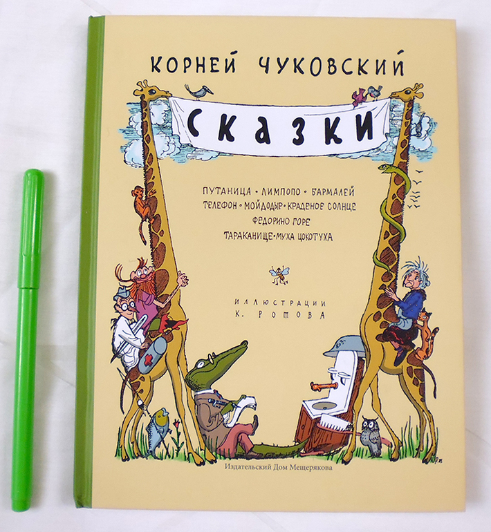 Наша детская библиотека 0+!