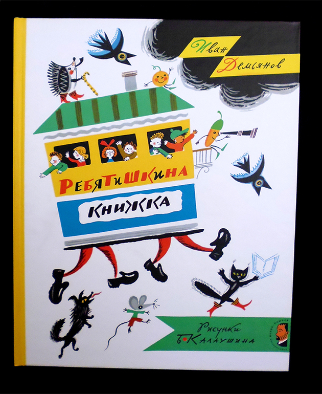 Калаушин днем и ночью!