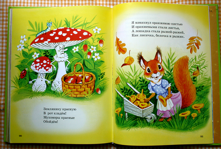 Стихи малышам для развития речи!