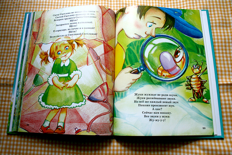 Стихи малышам для развития речи!