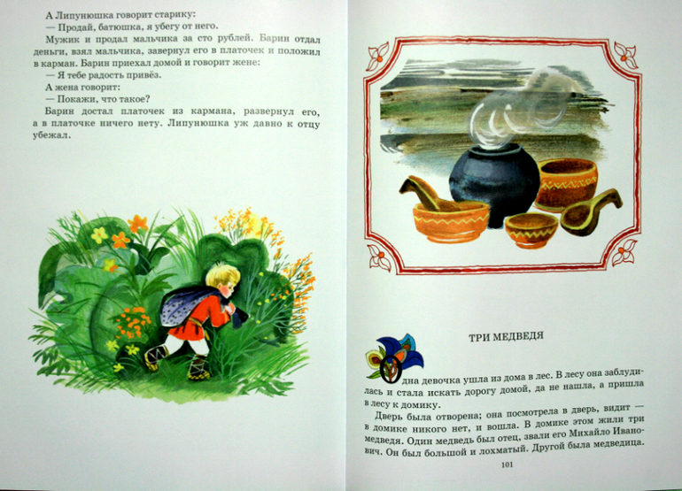 Читаем, слушаем и развиваем речь