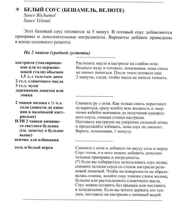 Брюссельская капуста по-французски