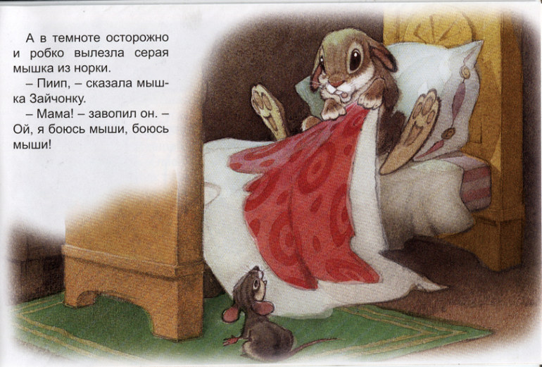 Легкая проза для малышей.