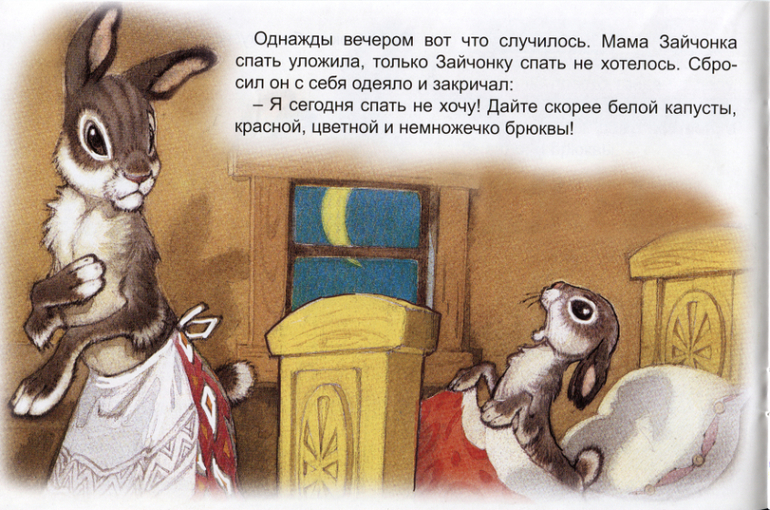 Легкая проза для малышей.