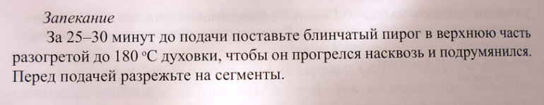 Французские блинчики или Крепы а-ля Джулия Чайлд