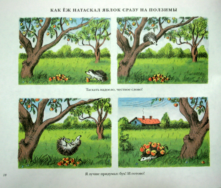 Читаем, слушаем и развиваем речь