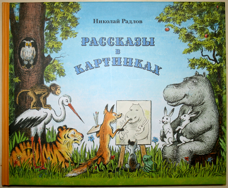 Читаем, слушаем и развиваем речь