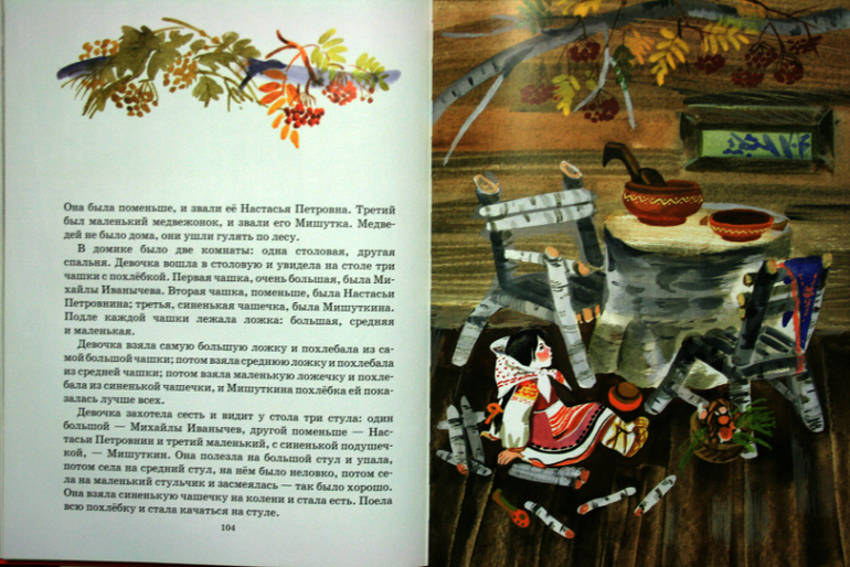 Читаем, слушаем и развиваем речь