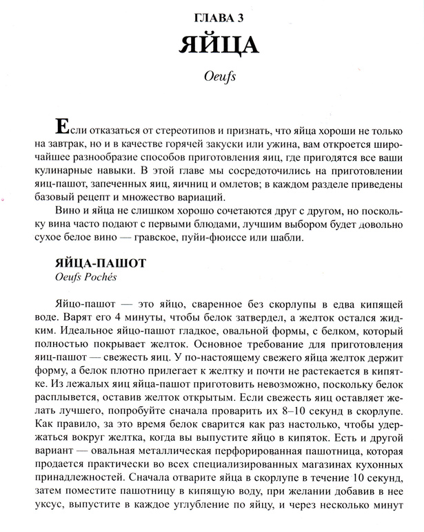 Джулия Чайлд каждый день: французский омлет и другие яйца...