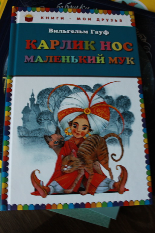 Наши долгожданные книги на 2,5 года + немного зимне-новогоднего