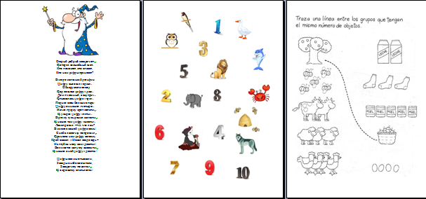 Математическая школа (2,3 г.)