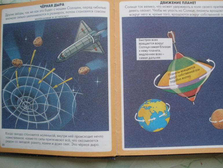 Космос в картинках