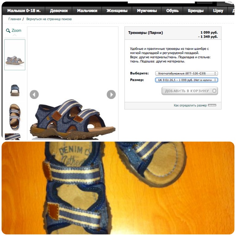 Новые сандалии ( треккеры) для мальчиков . фирмы Next