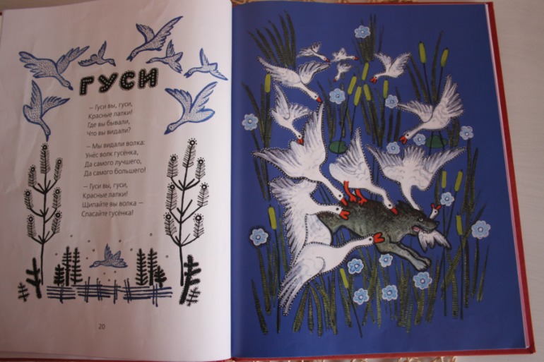 Наша любимая книга с потешкми