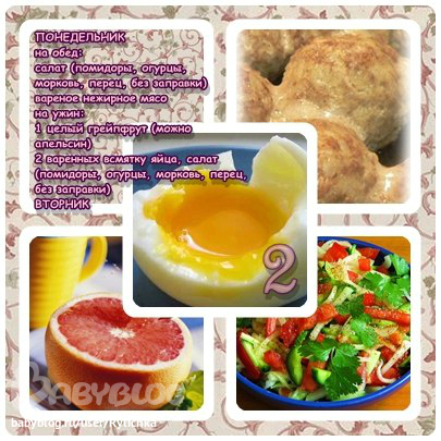 Старт 07.04!!! Вторая неделя. Понедельник.