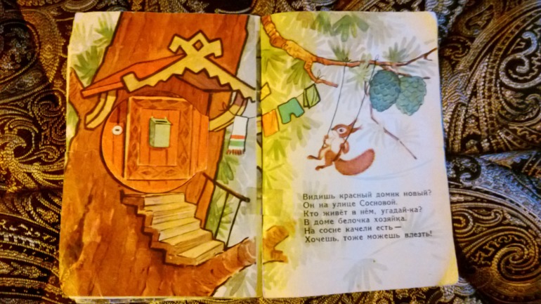 Белки..... белки.....