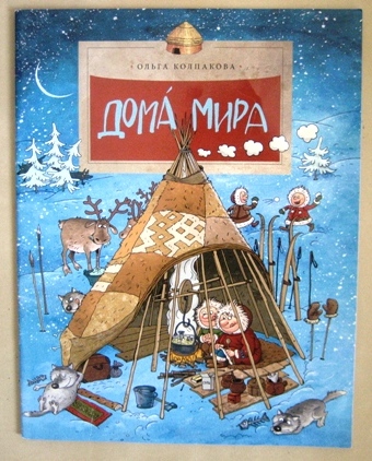 Наши любимые книги от 1 года до 2 лет.  Часть I