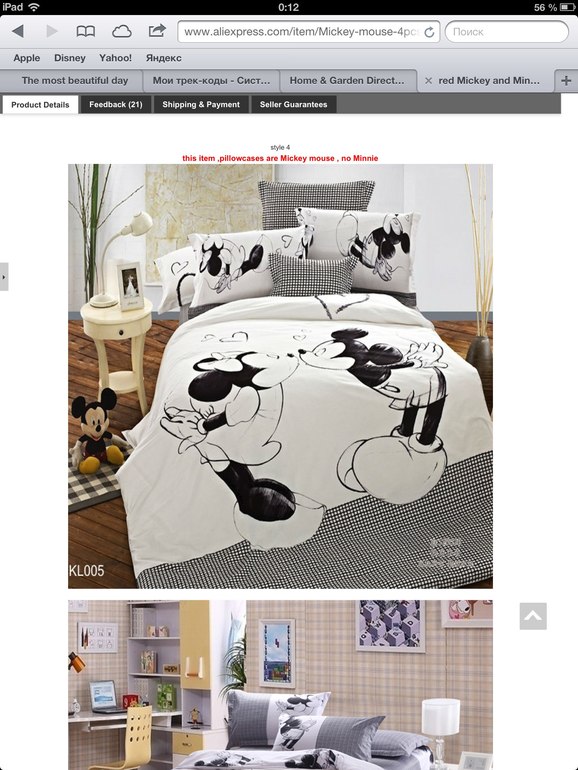 ищу постельное