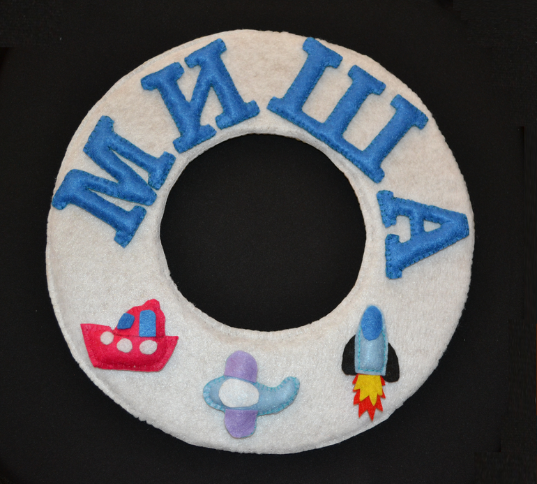 для маленького Миши