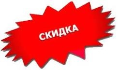 Конфетка-скидка