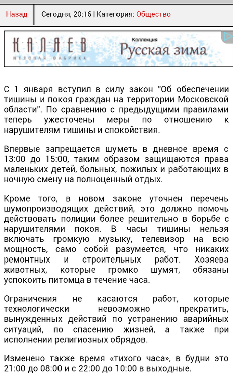 тишина-залог здорового сна :))