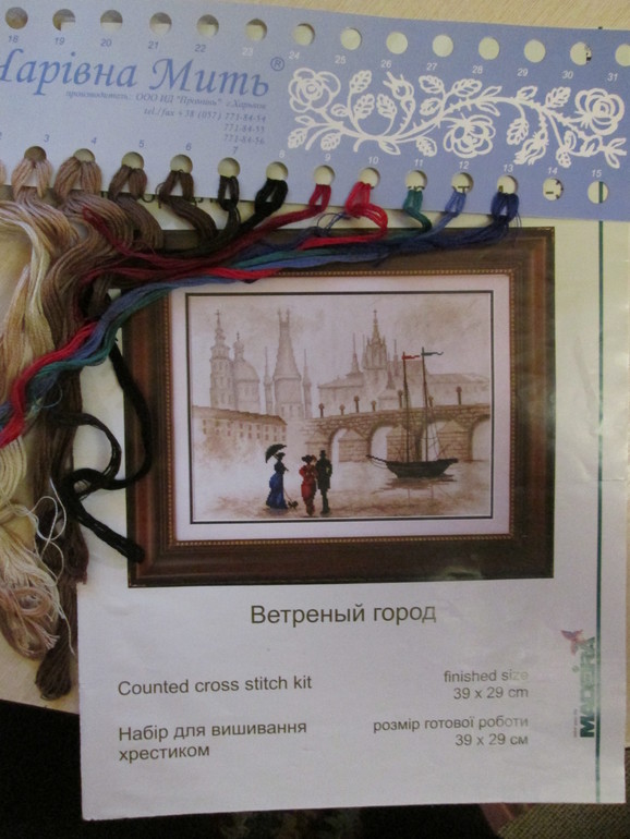 Остатки наборов ( Украина)