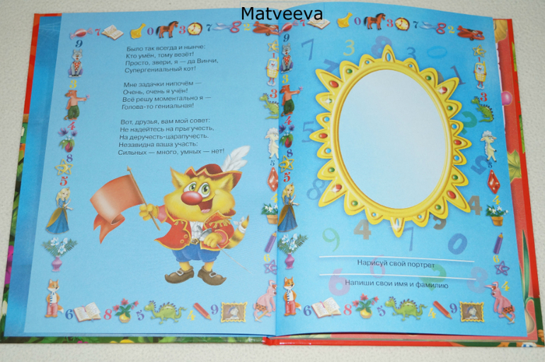 Школа Кота да Винчи