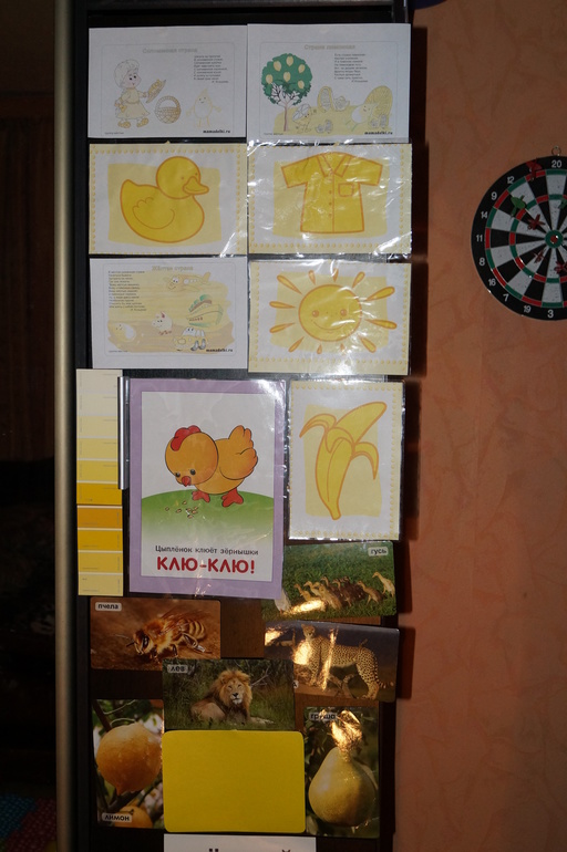 ТН Цвета. День 2 - Желтый.