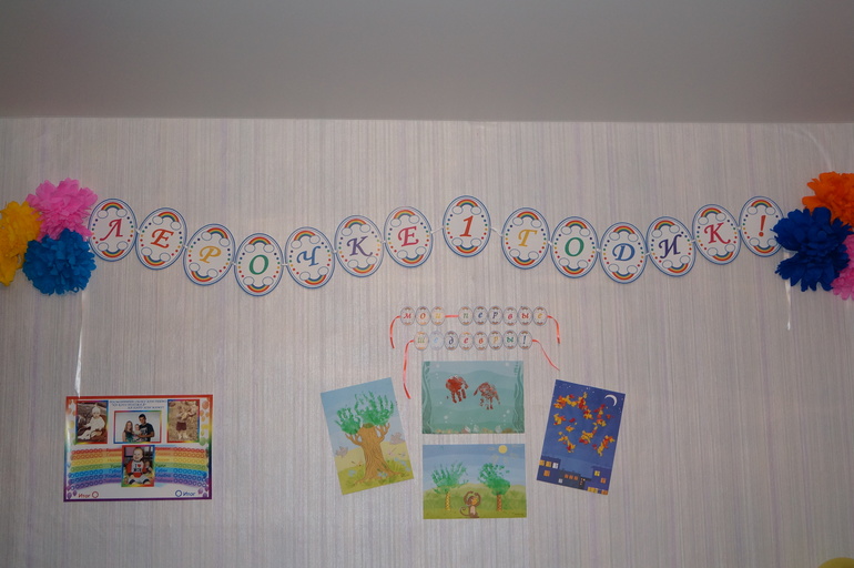 Наш годик в радужном стиле))