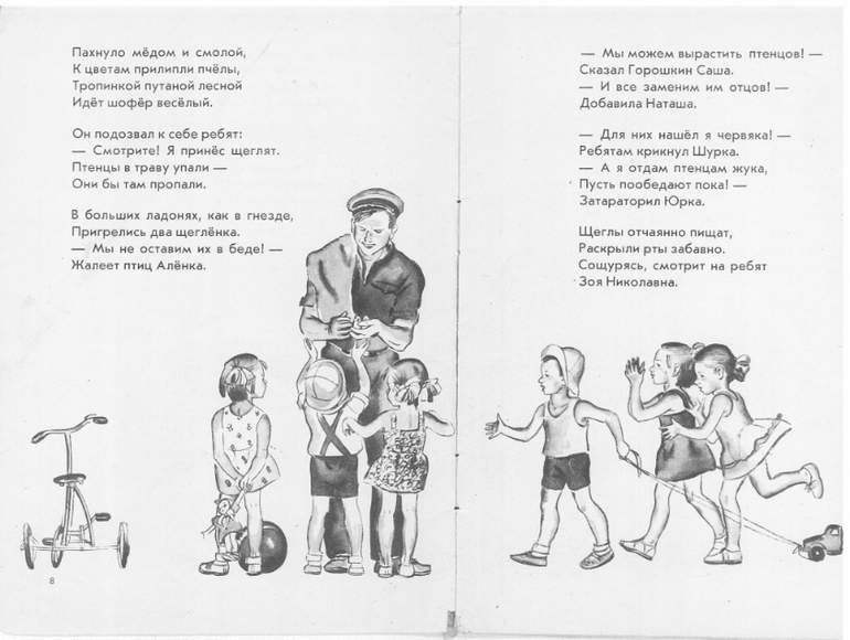 Делюсь с вами кусочком детства!