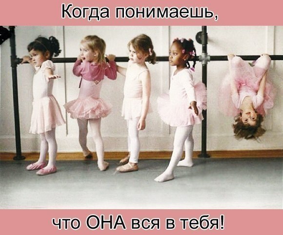 Прям в точку про мою Маруську
