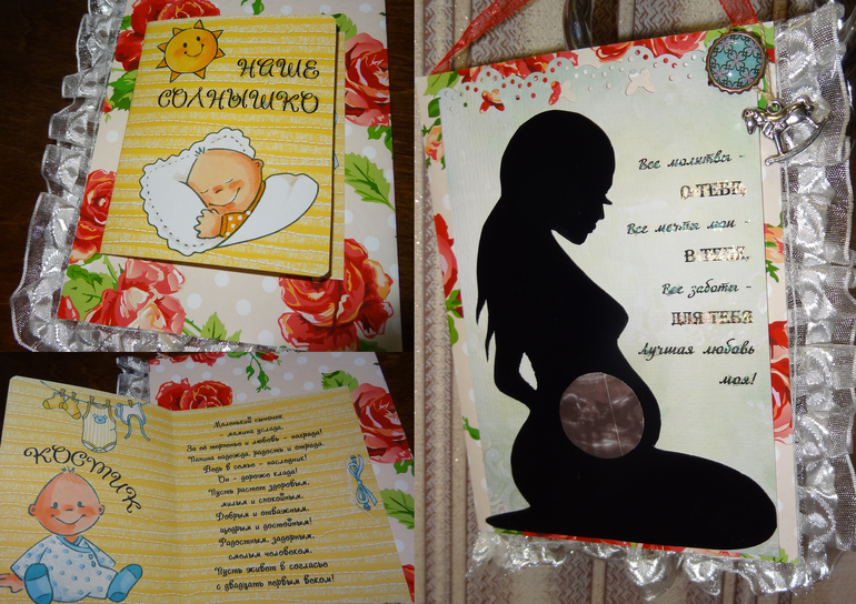 Открытка для моего малыша