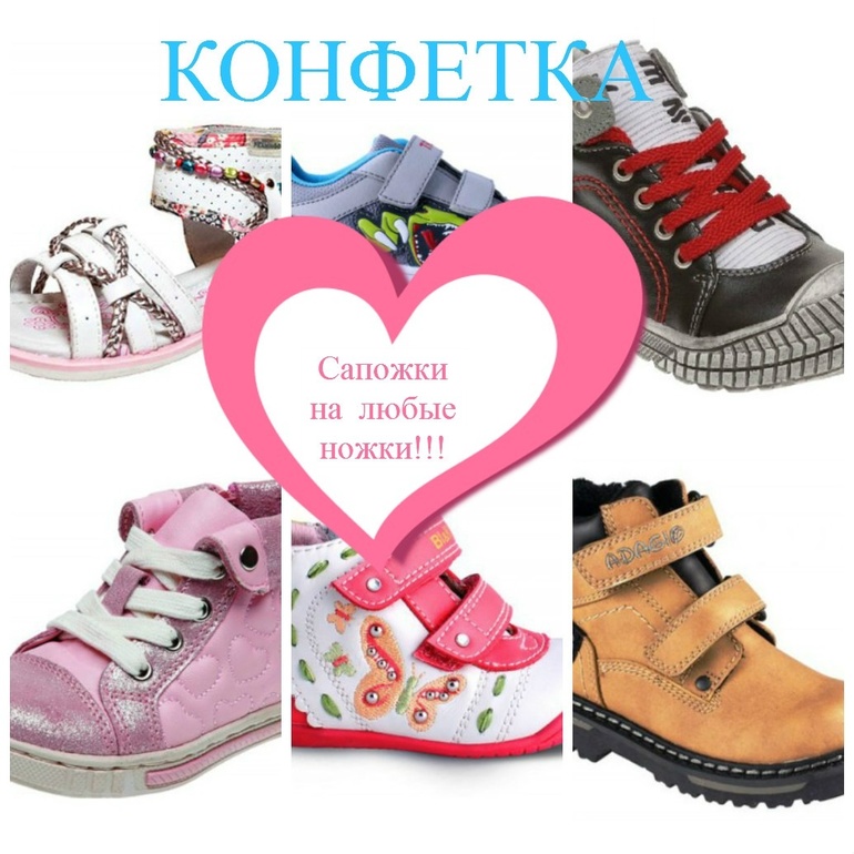Сапожки на любые ножки!