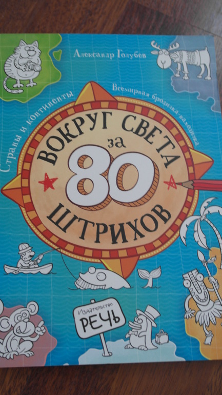 Прятки-загадки-читалки-рисовалки и т.п. О книжках Голубева...