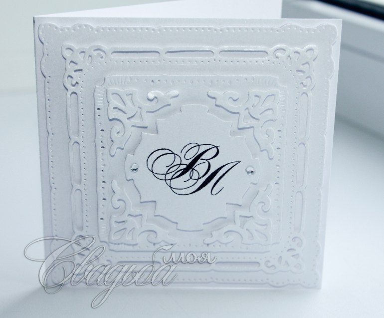 Приглашения...