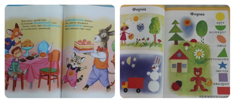 ТН Фигуры. День первый - Квадрат