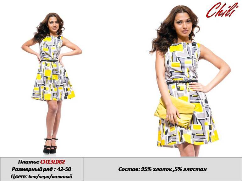 Chili -платья по 1300-1500р