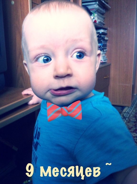 9 месяцев внутри и снаружи!