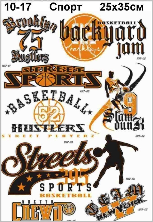 Термотрансферы в наличии, НОВИНКИ для мальчиков!