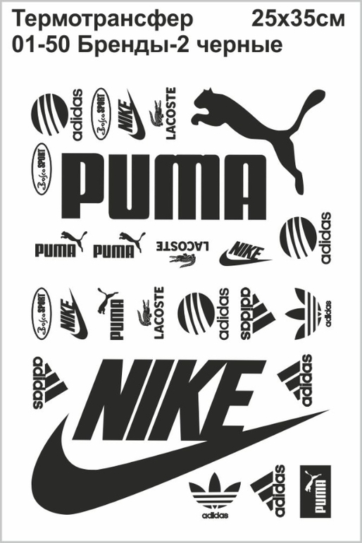 Термотрансферы в наличии, НОВИНКИ для мальчиков!