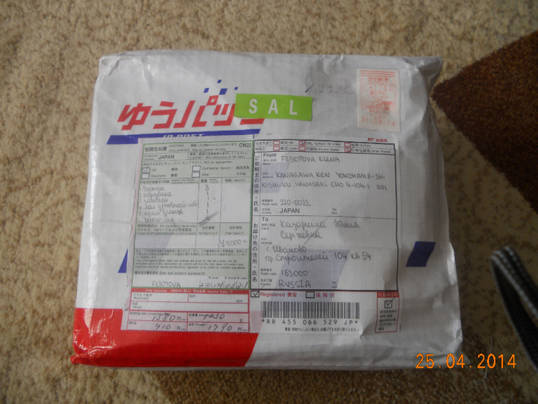 Посылочка от Леночки