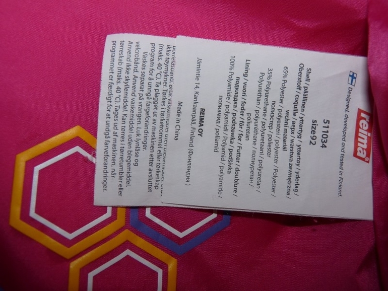 Куртка Reima Tec р.92+ и DIDRIKSONS р.90+