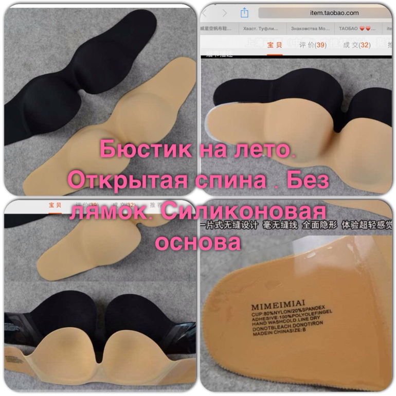 Лифчик под платья и майки с открытой спиной