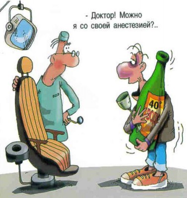 Завтра к стоматологу..........