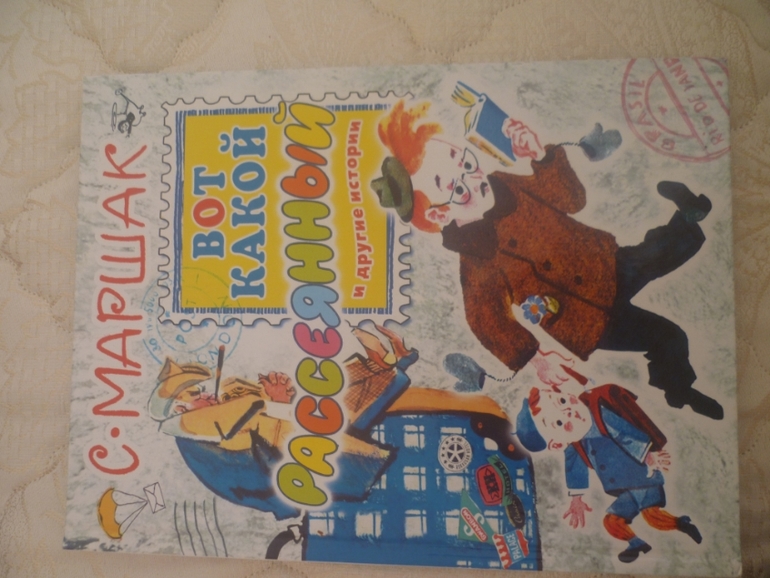 Дневник читателя апрель Машуле 3,7