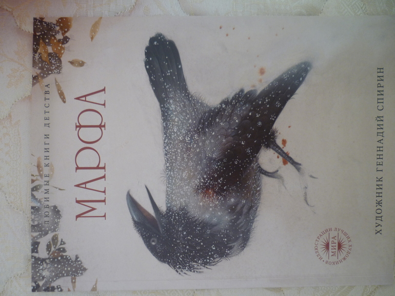 Дневник читателя апрель Машуле 3,7