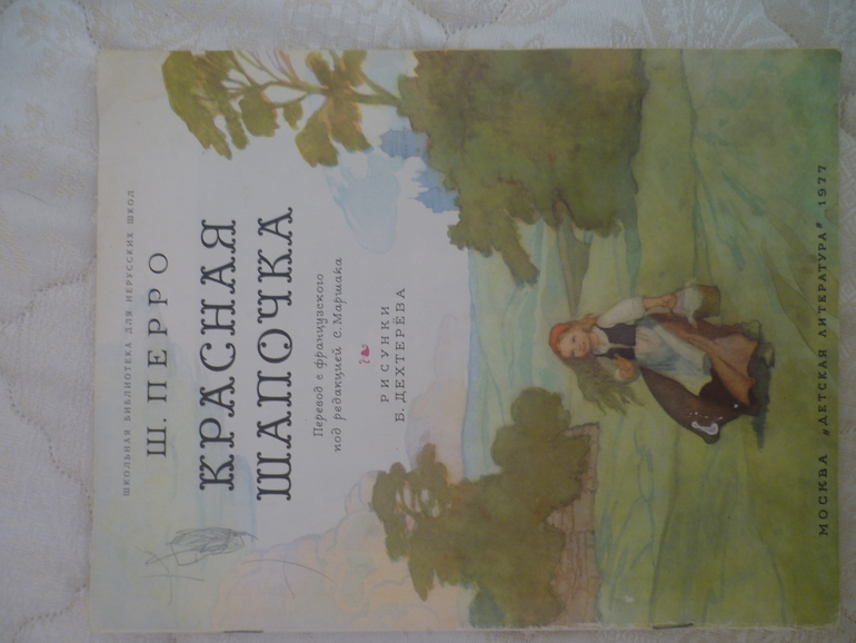 Дневник читателя апрель Машуле 3,7